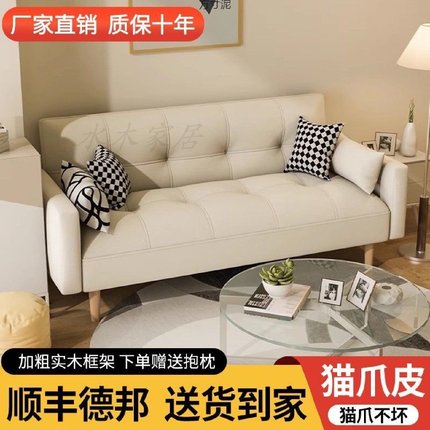 网红款沙发床两用可折叠小户型单人双人猫爪皮家用懒人客厅小沙发