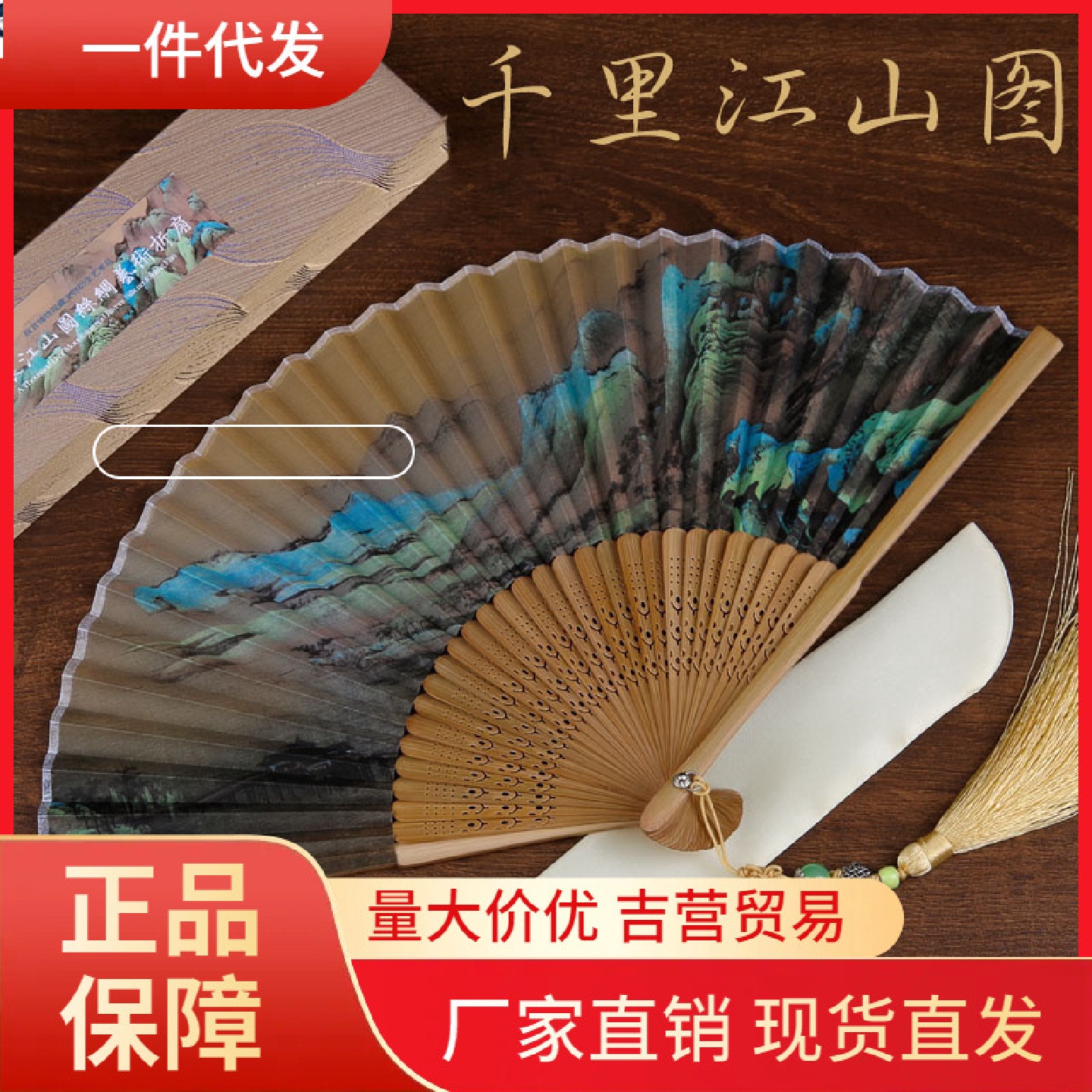 V45O千里江山图扇子折扇女中国风丝绸扇故宫田园风随身折叠古风跳