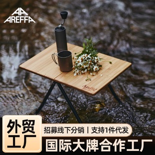 户外小桌子轻量便携户外竹桌板铝合金折叠桌户外桌露营野营轻量