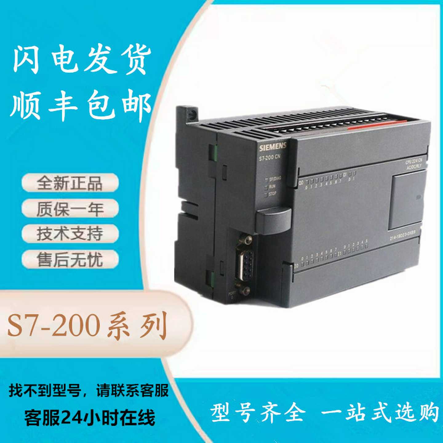 6ES7216-2AD23-0XB8S7-200模块CPU6ES7216-2BD23-0XB8紧z凑型