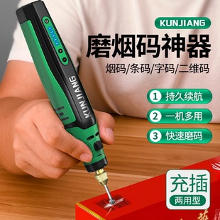 抛光消码 打磨烟码 机香烟草盒条形码 神器刮烫去擦码 机小型 电动磨码