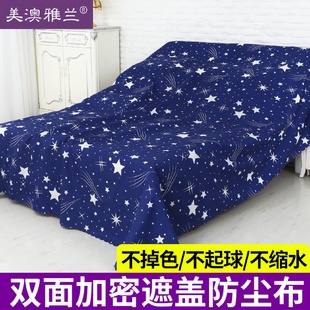 修防尘遮灰尘家用罩盖布 防尘罩宿舍防尘布遮盖家具保护多次使用装