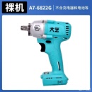 无刷450Nm大扭矩6822G锂电电动扳手通用A7角磨机电池其他 大艺新款