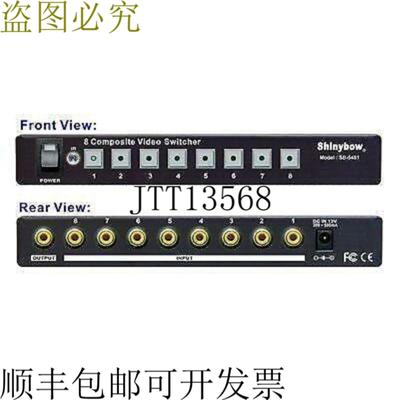 供应Shinybow SB-5440 8x1 复合视频切换器