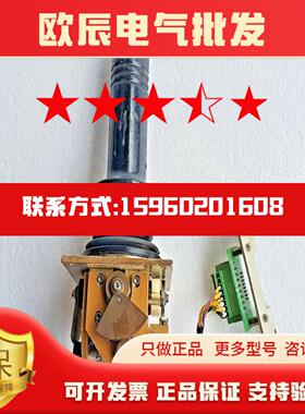 LILAAS LF60-3-01多功能操纵杆议价请勿直拍