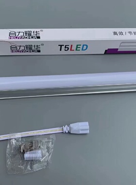 ledT5一体化支架6500KT5T8灯管4100K灯管展柜专用