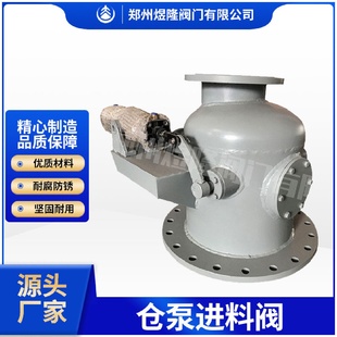 翻板阀 供应气动密气阀仓泵进料阀气力输灰阀高压蒸汽钟罩式