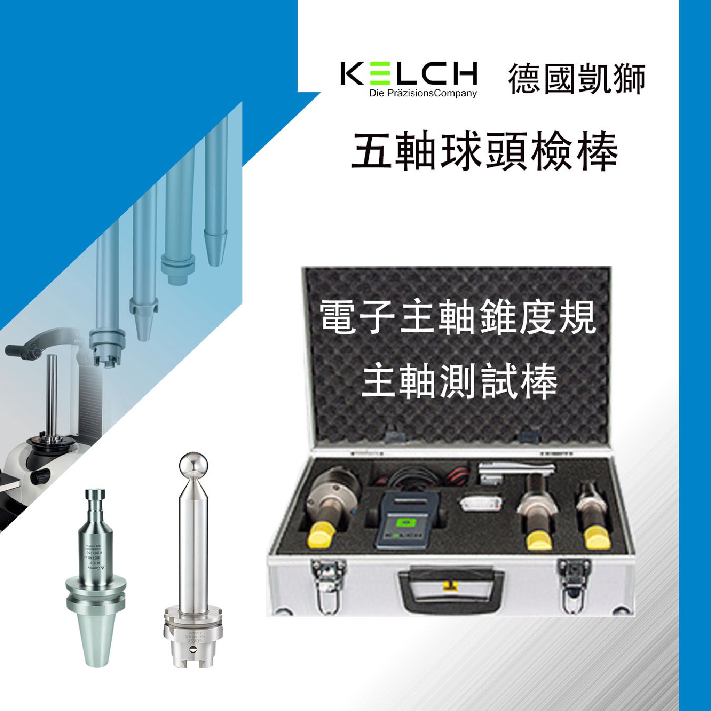 凯狮KELCH气动式主轴锥度测量HSK32/25/40/50/63/80/100-282.001