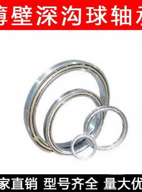 薄壁轴承6928M61928M140*190*24内径140mm外径190mm厚度24mm