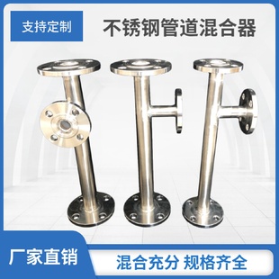 304不锈钢管道混合器 DN300耐腐蚀可 管道式 静态混合器DN15