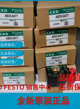 议价-日制CKD电磁阀脉冲阀PDV3-25A-2C-AC220VPDV3-20A-2HPDV3