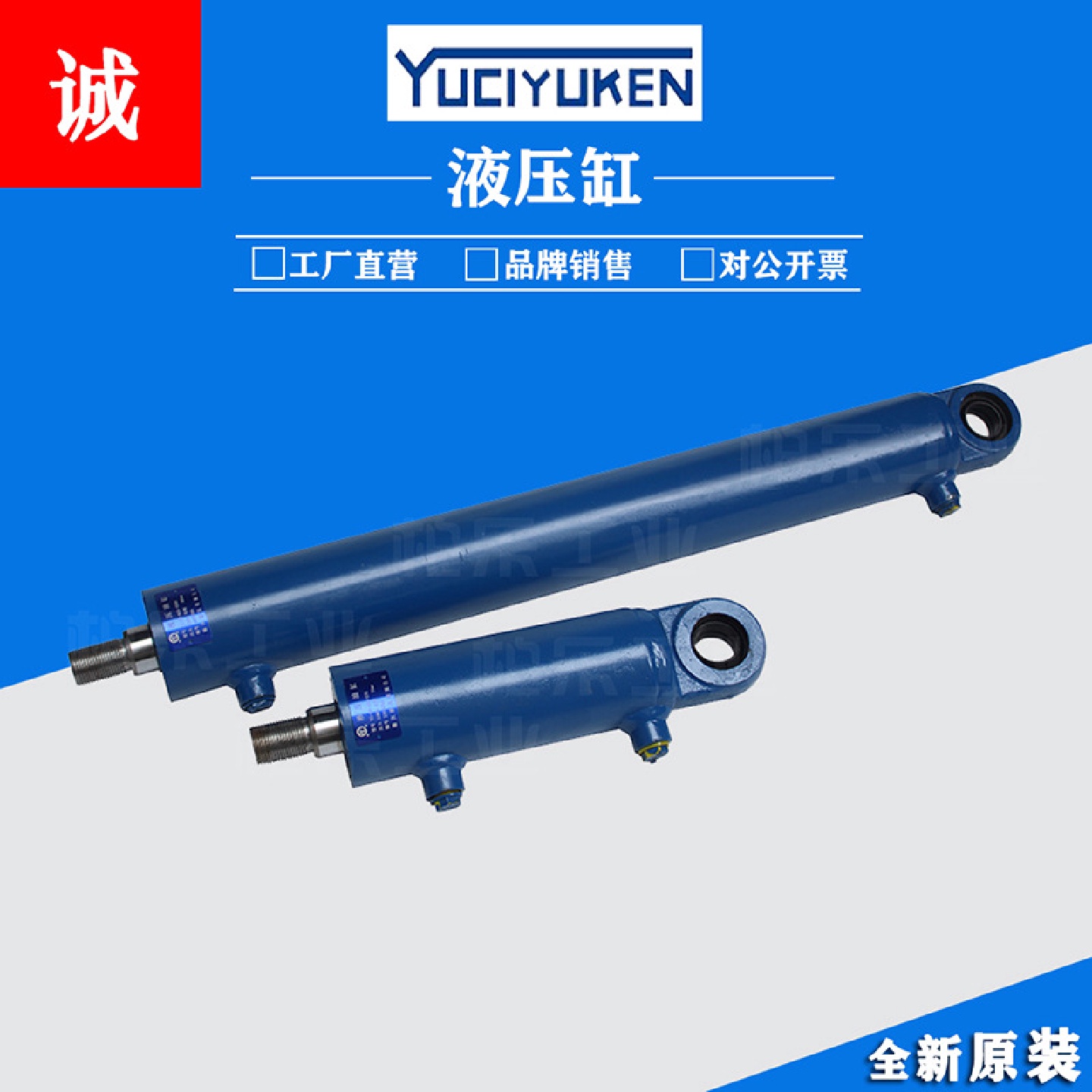 榆次油研YUCIYUKEN双向油缸液压缸YG-63-R35-S70升降油顶液压缸