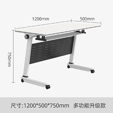 可移动折叠长条桌培训班教室拼接课桌自由组合会议室多功能办公桌