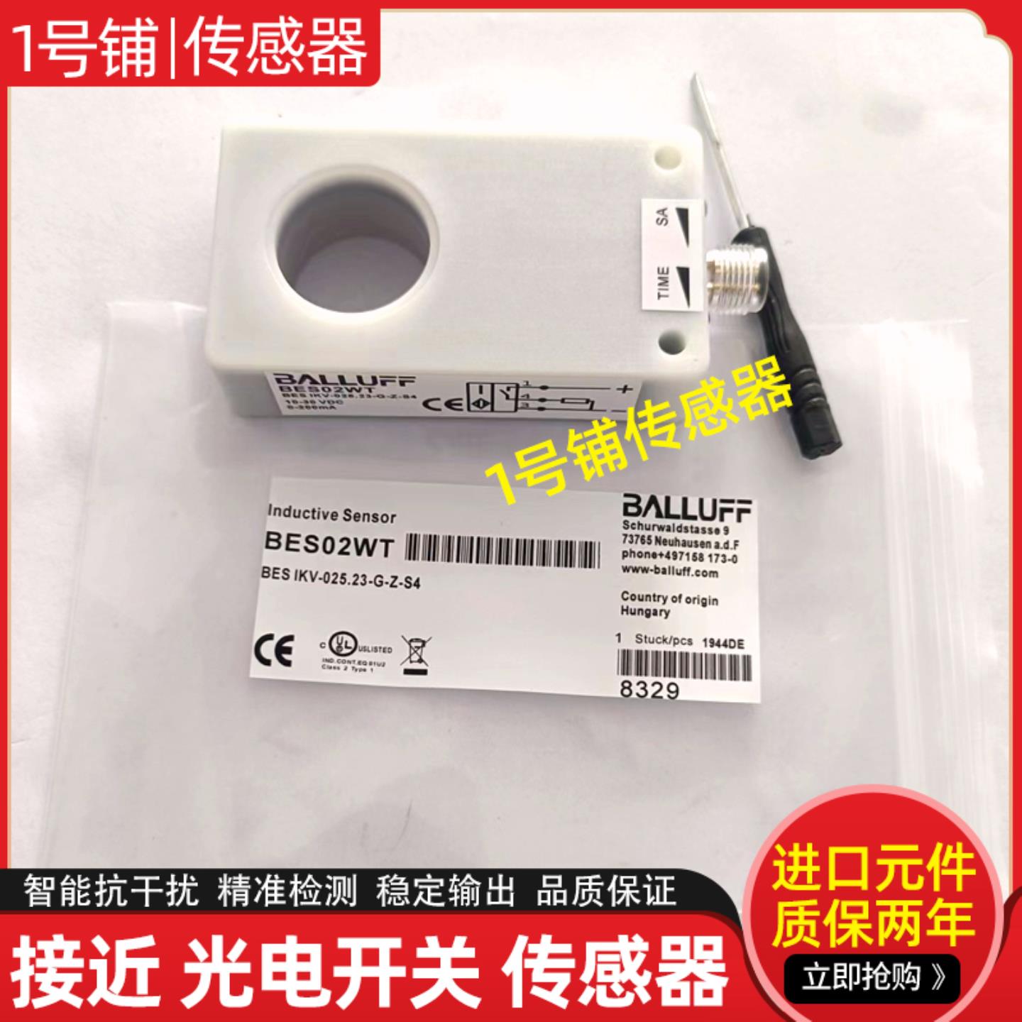 BES02WT巴鲁夫BALLUFF传感器 BES M12MF1-PSC70F-S04G接近开关环