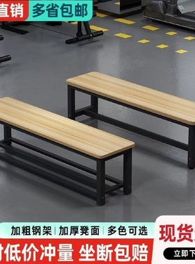 长凳子简约长板凳长条凳换鞋凳床尾凳桑拿凳更衣室凳健身房休息凳