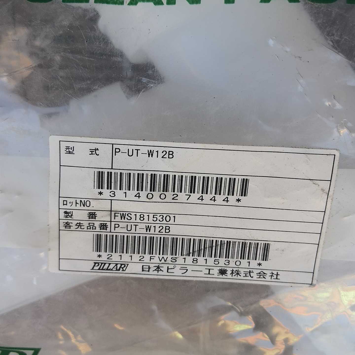 日本PILLAR皮拉接头P-UT-W12B-询价客服