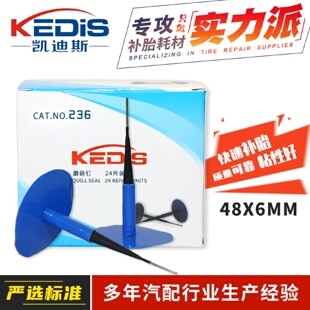 直销凯迪斯汽车补胎蘑菇钉冷补胶片6mm胶钉补胎片补胎胶片