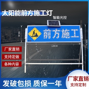厂家批发太阳能导向牌箭头灯标识LED道路反光前方施工交通警示牌