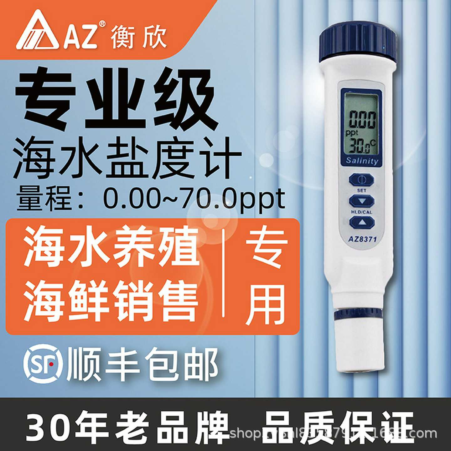 台湾衡欣AZ笔式电导率仪盐度计高精度TDS水质检测笔海水EC计