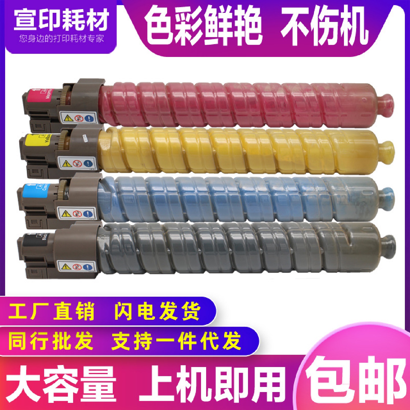 美琪适用理光MPC4500C粉盒C3500彩色打印机碳粉筒C4500复印机墨盒