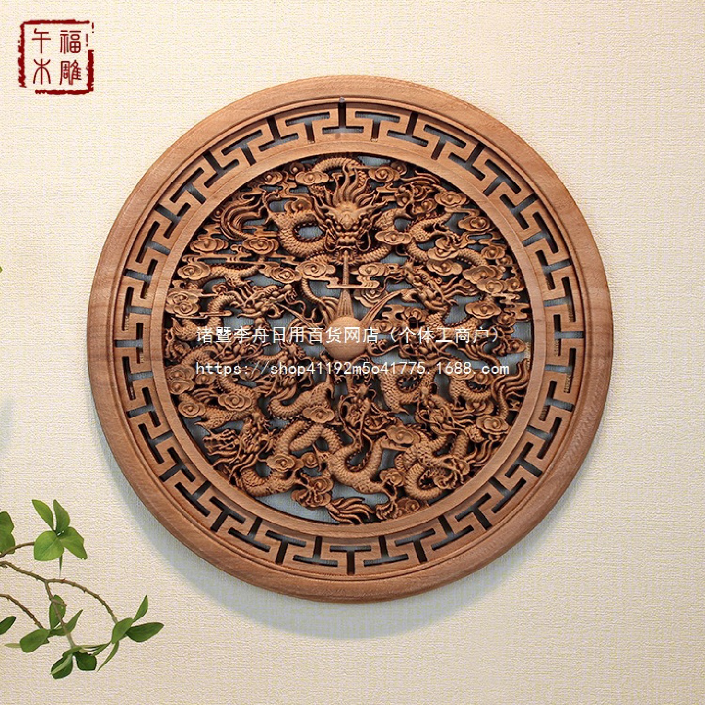 东阳木雕香樟木圆形实木挂件客厅玄关装饰画墙饰仿古中式镂空挂画