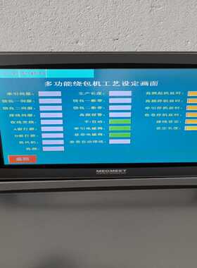 咨询-麦格米特MZ600-TT10P1B触摸屏，成色新如图，功能正