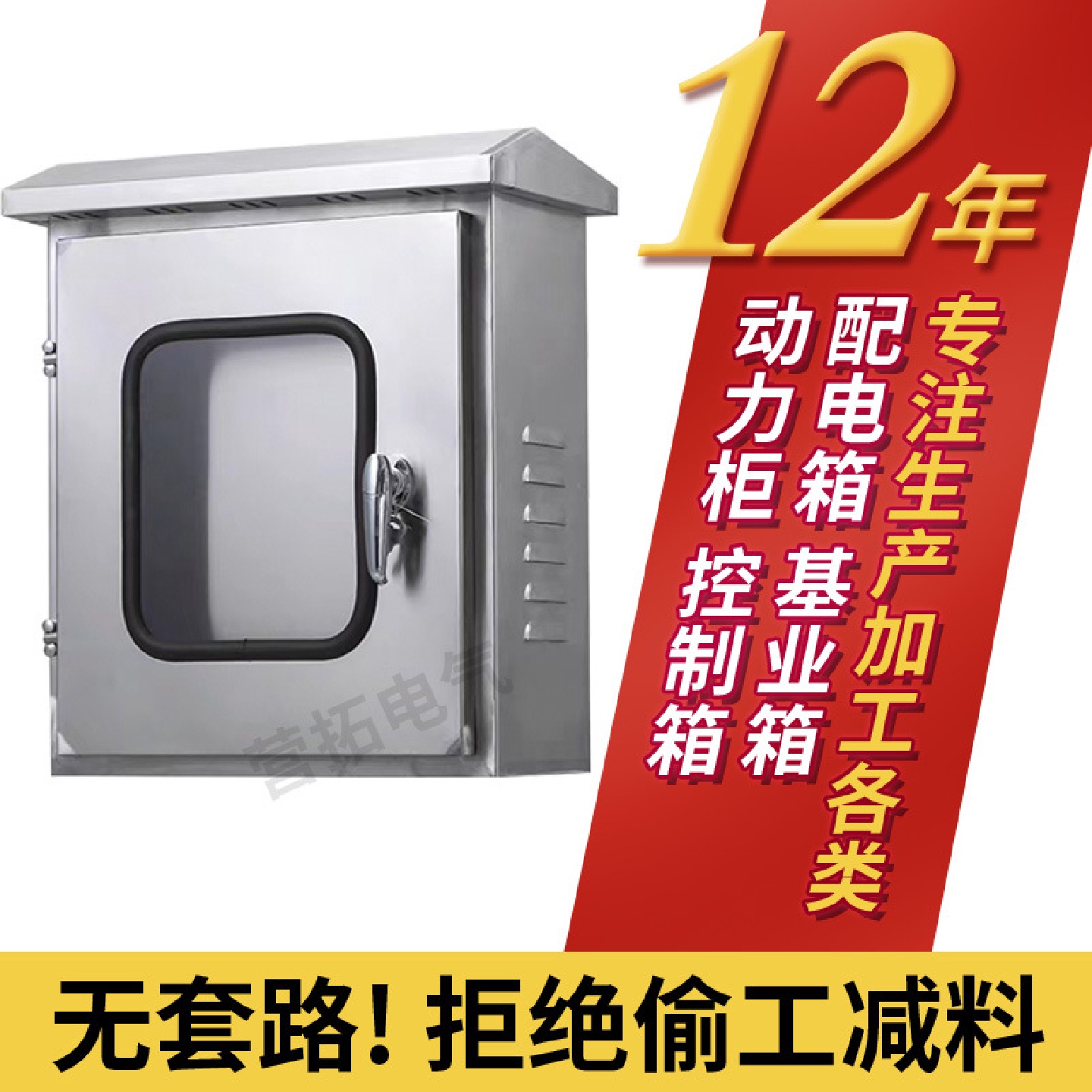 304户外双层门不锈钢配电箱防水防雨箱监控仪表箱双开外门控制箱