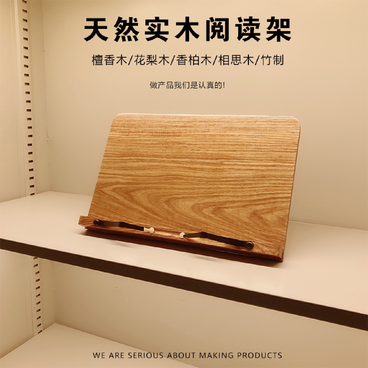 cs桌面实木质阅读架可调节便携电脑支架桌上临帖诵经学生看书读书