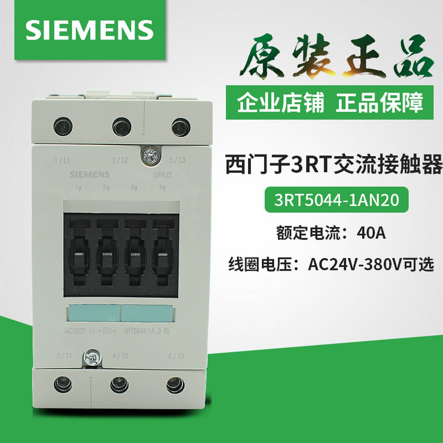 议价-原装西门子接触器3RT5045-1AN203RT5046-1AN203RT5044-1AN