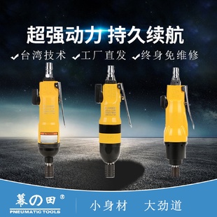 大功率起子扳手工业级木工弯头螺丝刀耐用 台湾气动风批直式