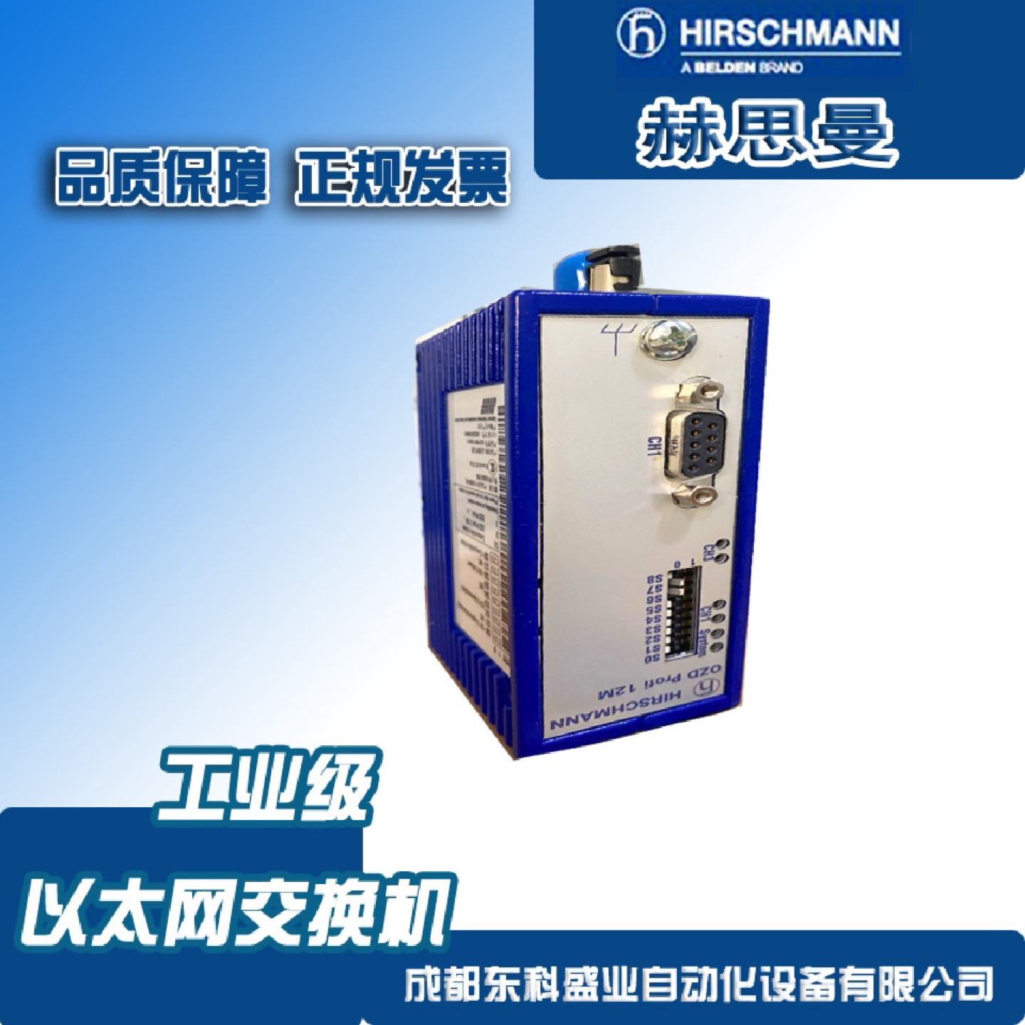 光纤收发器OZDProfi12MG121300PRO赫斯曼交换机工业