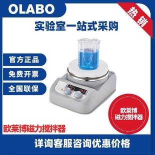 1磁力加热搅拌器小型调速搅拌机实验室磁力搅拌器 欧莱博OLABO78