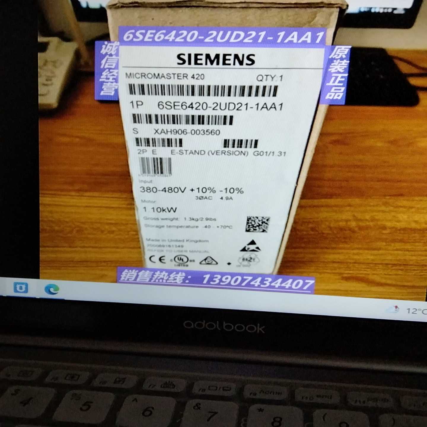 420变频器:6SE6420-2UD21-1AA1【博航商行】