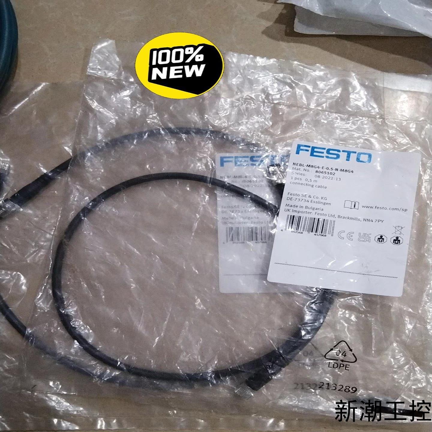 FESTO 费斯托模块电源连接线缆原装NEBL-M8G4-议价商品