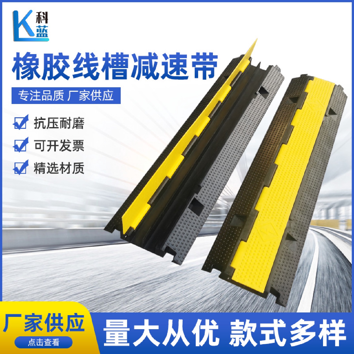 橡胶线槽减速带批发PVC线槽电缆保护器过线板工地二线槽减速垄