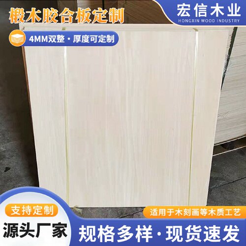 4整张面拼图模型玩具耐腐蚀雕刻板材激光切割木夹板 椴木胶合板