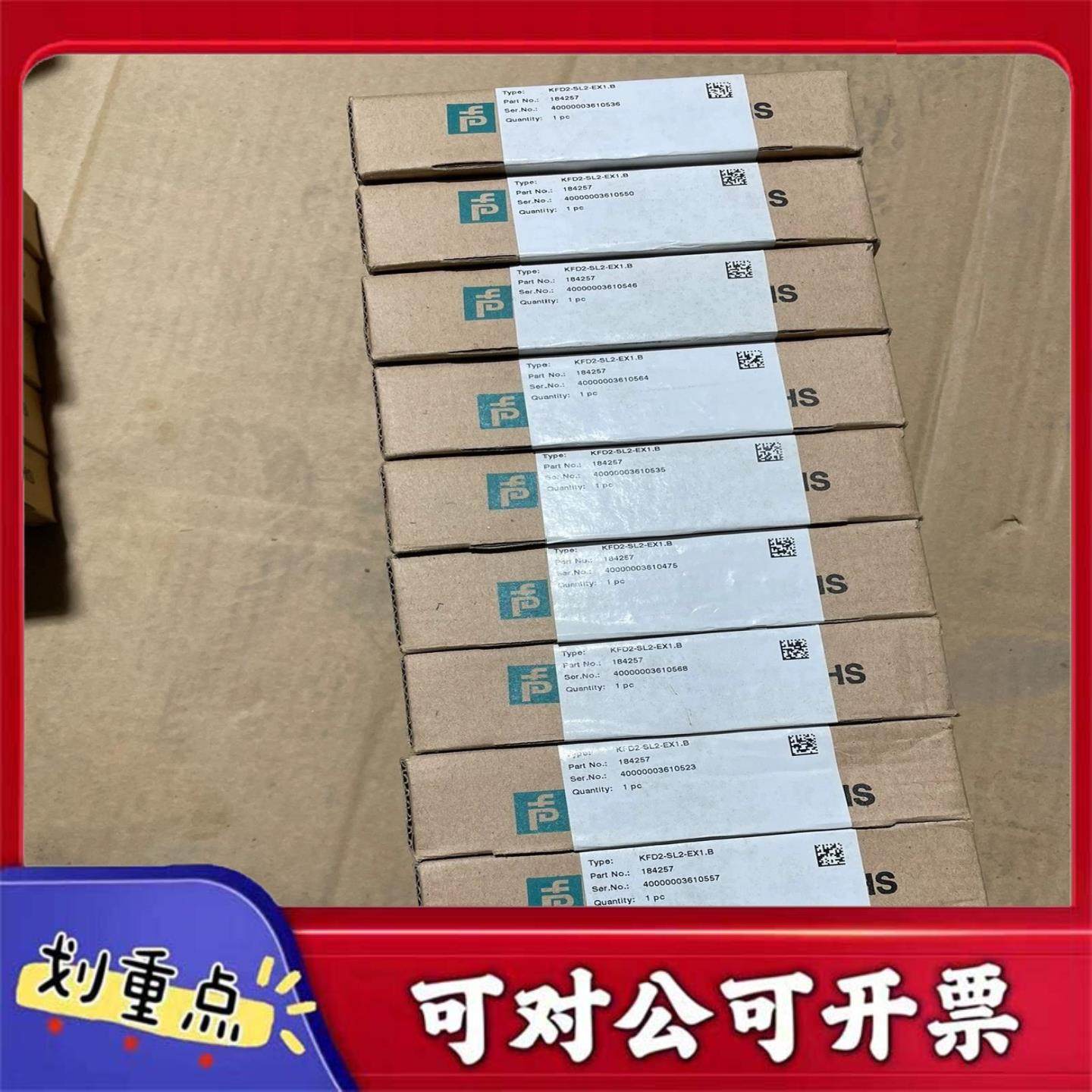 【议价YS】倍加福P+F安全栅KFD2-SL2-EX1B工厂库存有