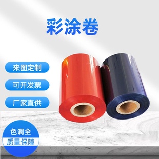 1.5mm厚彩涂钢板 厂家现货PVDF氟碳漆RAL3020交通红彩涂卷0.3mm