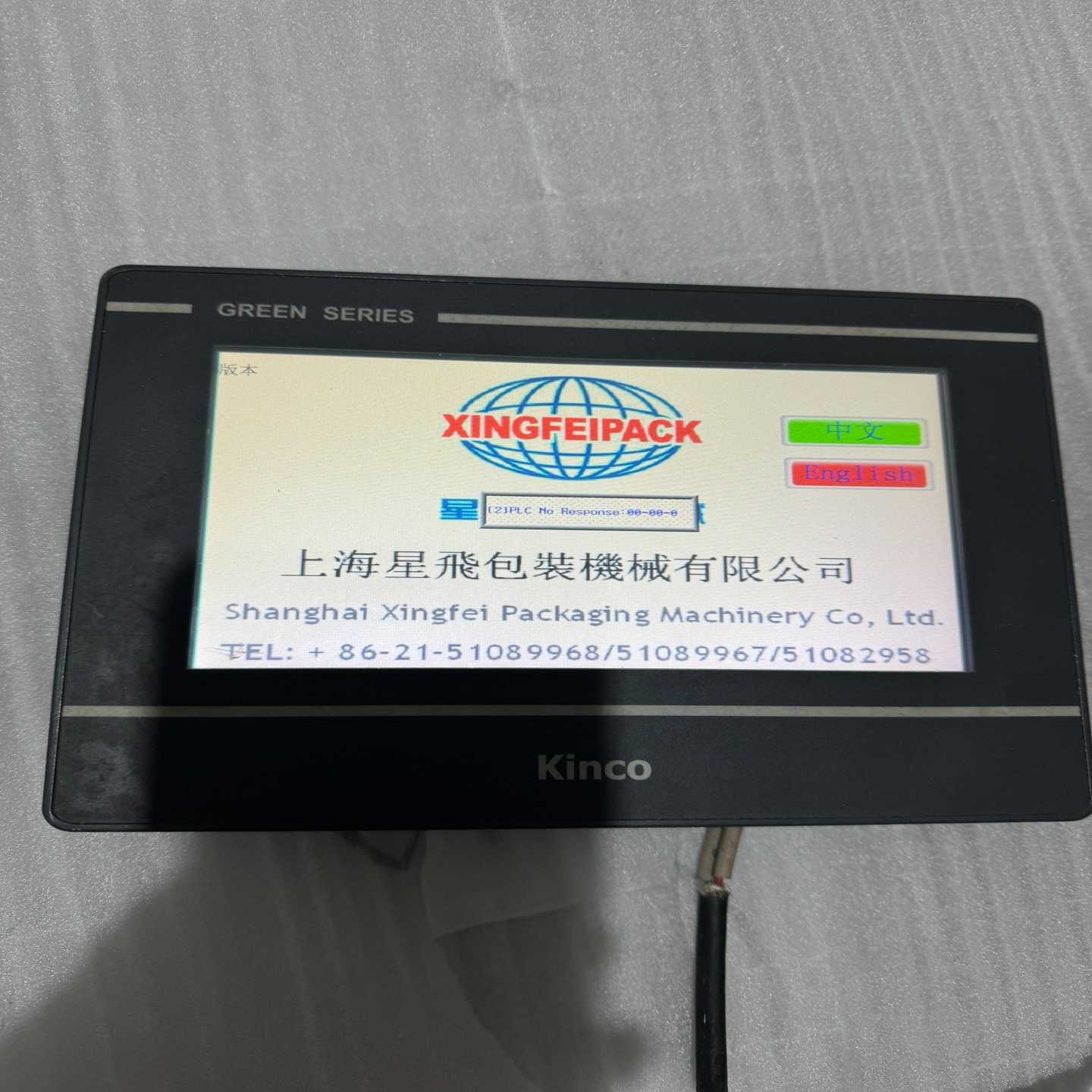 步科触摸屏GL070，功能，运费~询价