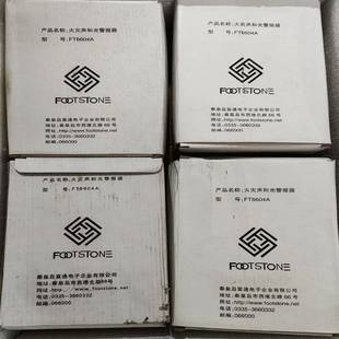 整箱 原裝 富通6604A火災(zāi)聲光警報(bào)器 現(xiàn)開(kāi)箱 正品 詢價(jià)購(gòu)買