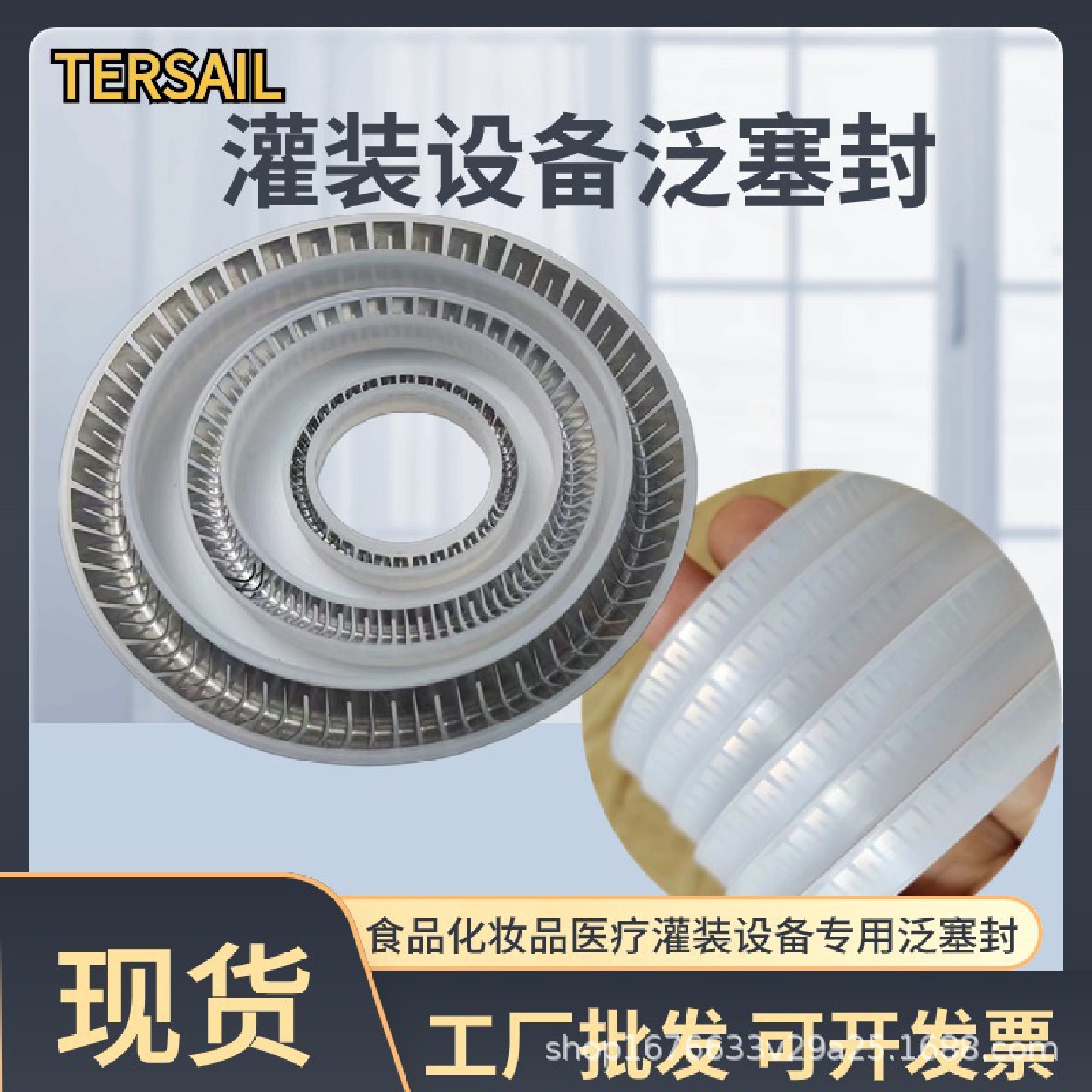 化妆品食品灌装设备泛塞封耐磨食品级定量缸泛塞圈弹簧蓄能密封圈