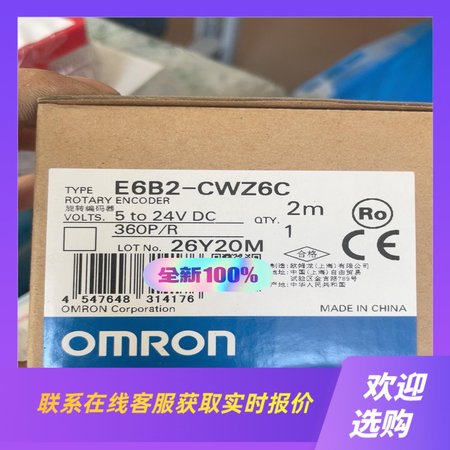 编码器E6B2-CWZ6C+拍前询价下单