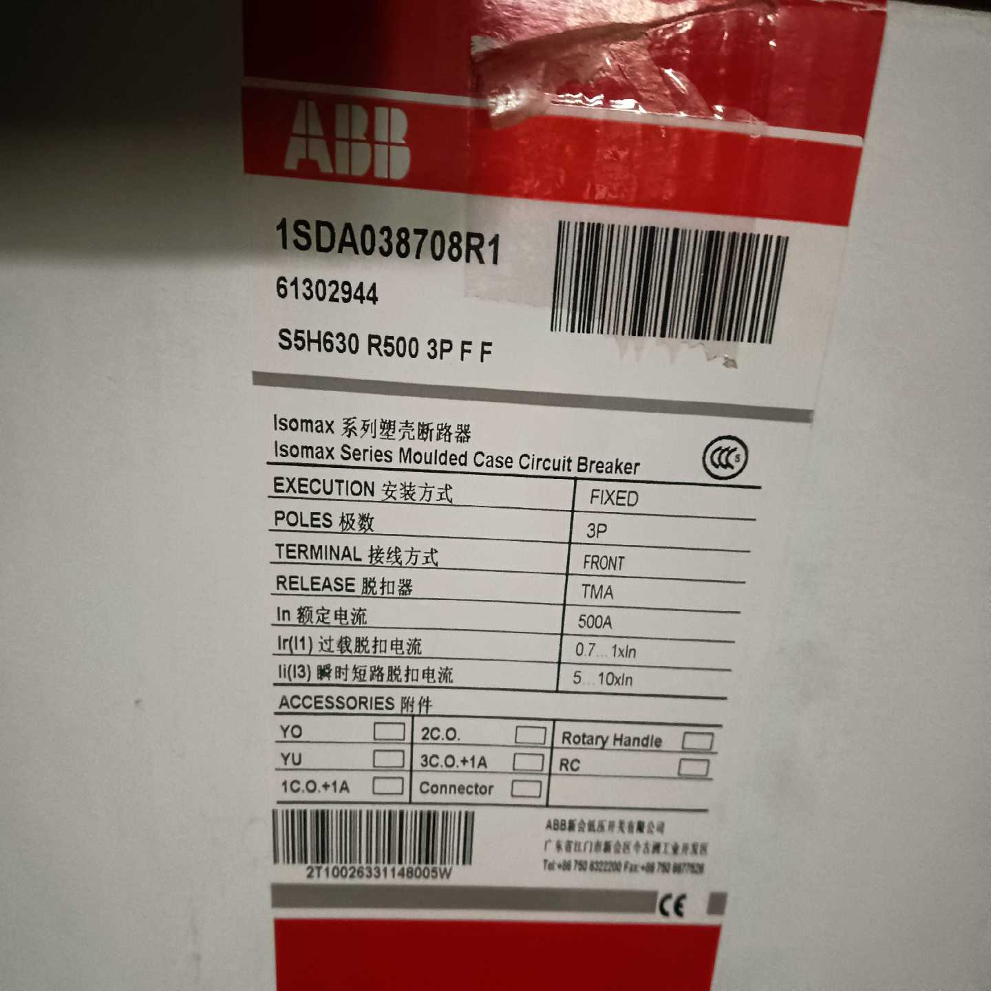 询价ABB塑壳断路器S5H630R5003PFF1SD