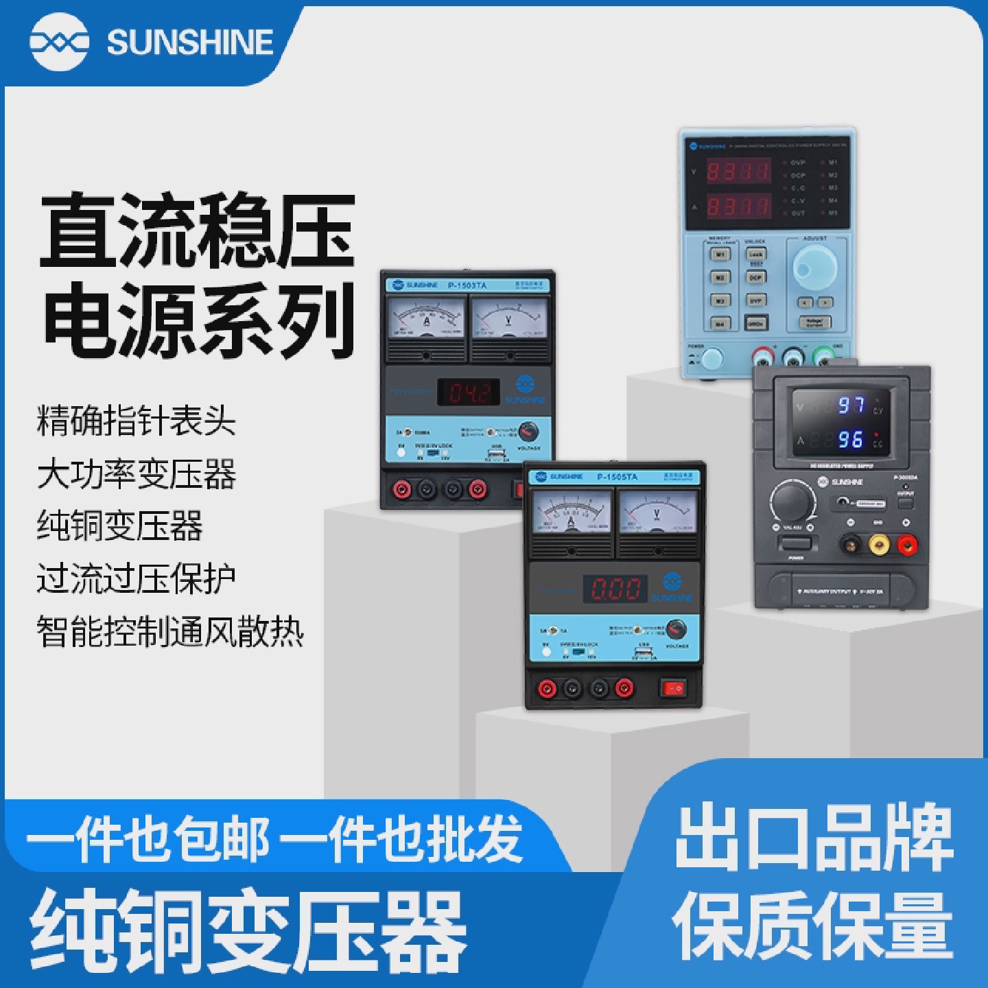 新讯15V2A3A5A直流稳压电源手机维修可调电压数显电流表电源表