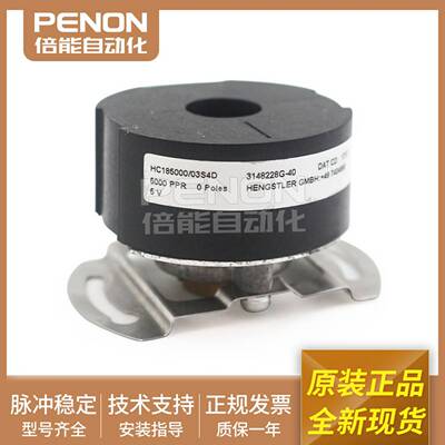 议价-全新HENGSTLER原装编码器HC185000/03S4D脉冲5000原厂现