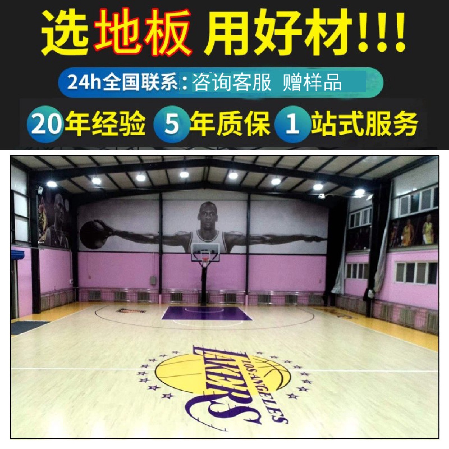 篮球训练场运动木地板体育馆45度斜铺枫木地板室内篮球运动木地板