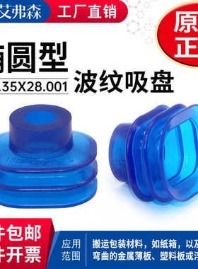 飞帕真空吸盘 椭圆形吸盘138.35X28.001  耐磨耐用 现货供应