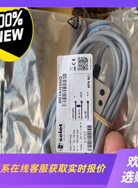 意大利SELET传感器B01AN5NOB01AN30NO拍前询价下单