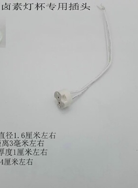 led卤素射灯杯12V35W石英灯带线白色插头mr11MR16插脚卤钨灯底座