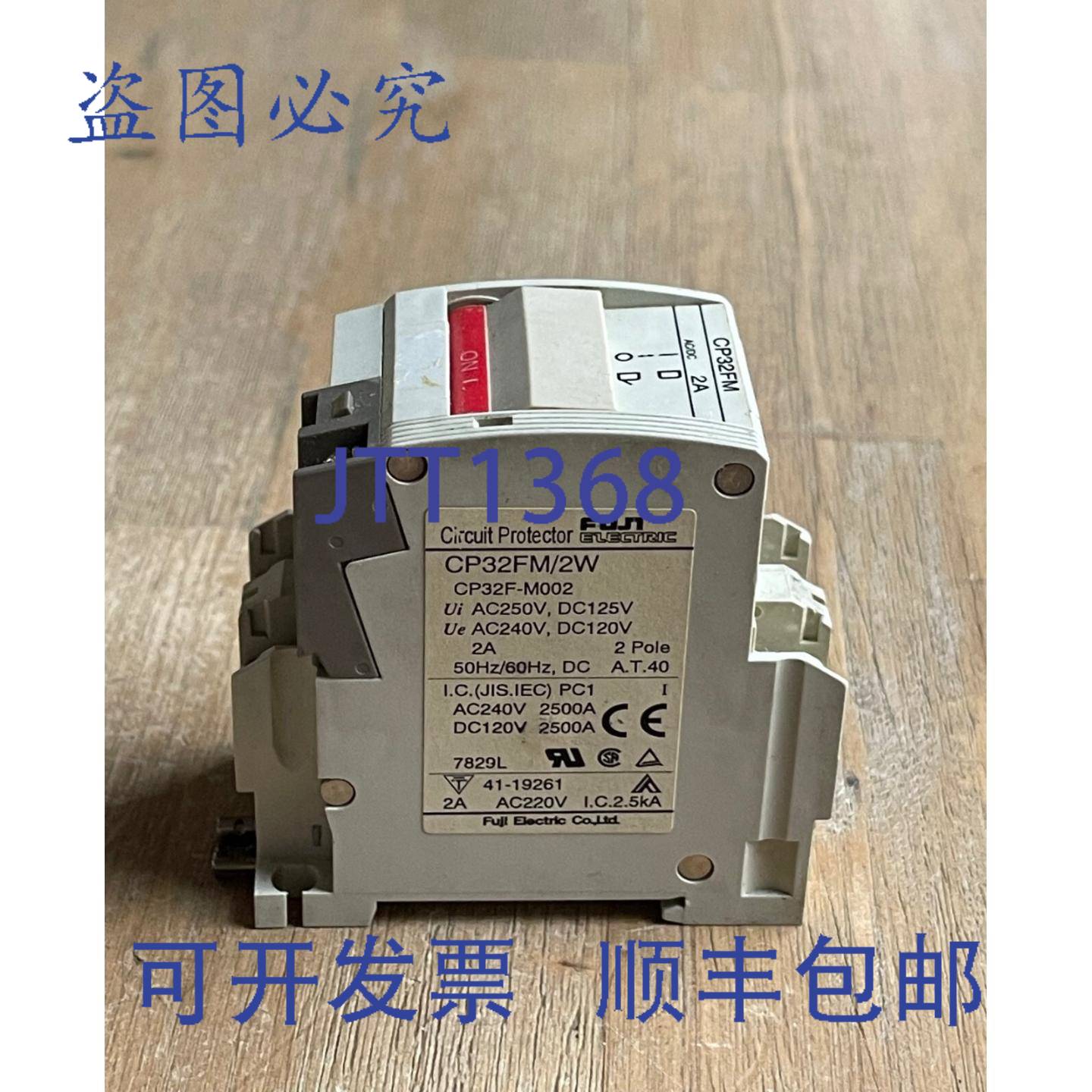 供应CP32FM2W 电路器 2 极 2A